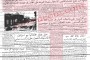 حصل في الأردن: الحكومة تضع شروطاً على الاستثمارت الأجنبية!/ 1953