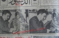 (بالصور) خطوبة الأمير حسن بن طلال إلى الأميرة ثروت اكرام الله (1968)