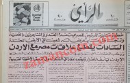 السادات يقطع العلاقات مع الأردن والقذافي يقطع العلاقات مع العراق (1972)