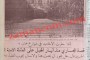 أول عملية إنزال مظلي في الجيش الأردني (1963)/ صور وتفاصيل