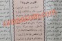خريجو الكلية العلمية الإسلامية لعام 1965 (صور وأسماء)