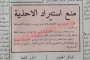نبيه ارشيدات يقترح على الأمير طلال قيادة ثورة ابتداء من العراق فسورية فالأردن (1941)