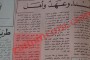 للمرأة الأردنية حق الانتخاب ولكن دون الترشيح! / 1966