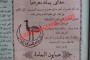 (بالصور والأسماء وعدد الأصوات).. هؤلاء فازوا عن محافظة عمان عام 1962