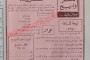 فوز حكمت المصري برئاسة النواب مرشحا عن الحزب الوطني الاشتراكي (تفاصيل جلسة عام 1956)
