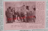 عمال وموظفو المصفاة في زيارة للخطوط الأمامية مع العدو ويلتقون الجنود في خنادقهم (نيسان 1970)