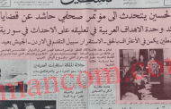 الملك حسين: أنا لست دكتاتوراً وعندي حكومة تحظى برضى الشعب وتسهل عملي (طالعوا أبرز المواقف الأردنية في مرحلة سياسية حساسة/ 1963)