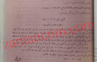نص أول قانون لمقاومة الشيوعية في الأردن (1948)