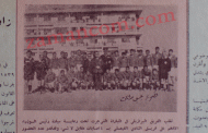 الفيصلي يخسر أمام الفريق البرازيلي بأربعة أهداف على ملعب الكلية العلمية الاسلامية (1963)
