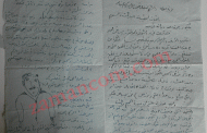 يعقوب زيادين يرسم نفسه على رسالة لزوجته (سلوى) من سجن الجفر (عام 1960)