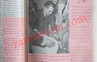 الملك حسين يضع حجر الأساس لمبنى التلفزيون وإنشاء محطتي إرسال في صويلح والقدس/ 1966
