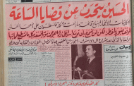 الملك حسين: إذا هوجمت سورية سنقدم كل ما نستطيع لحمايتها/ 1966