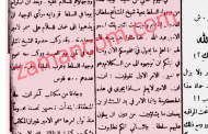 الأمير عبدالله لوجهاء السلط: لا أسمح بمجلس تشريعي يغل يدي/ 1922