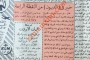 ليلة استشهاد عز الدين القسام كما وصفتها الصحف حينها/ 1935