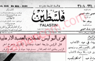 ليلة استشهاد عز الدين القسام كما وصفتها الصحف حينها/ 1935