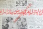 أسماء الناجحين بالتوجيهي عام 1947/ 1948.. /مجموع الخريجين 65 طالبا
