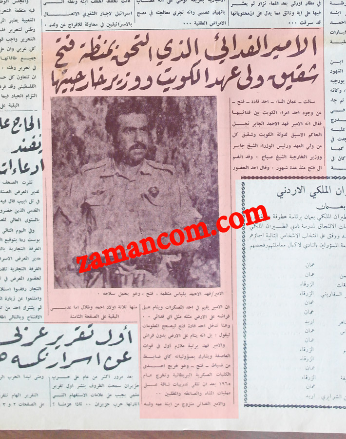 خبر سابق عن انضمام الأمير إلى المقاومة